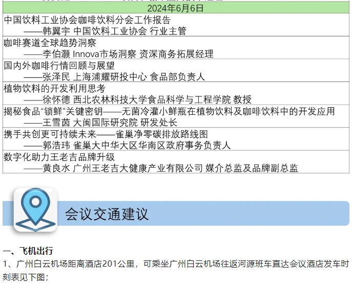 微信截图_20240604161409.jpg