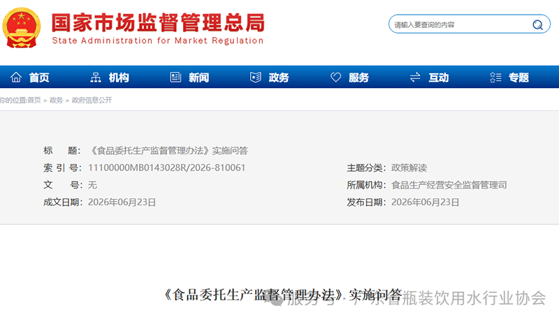 ScreenShot_2026-06-24_142651_730.png